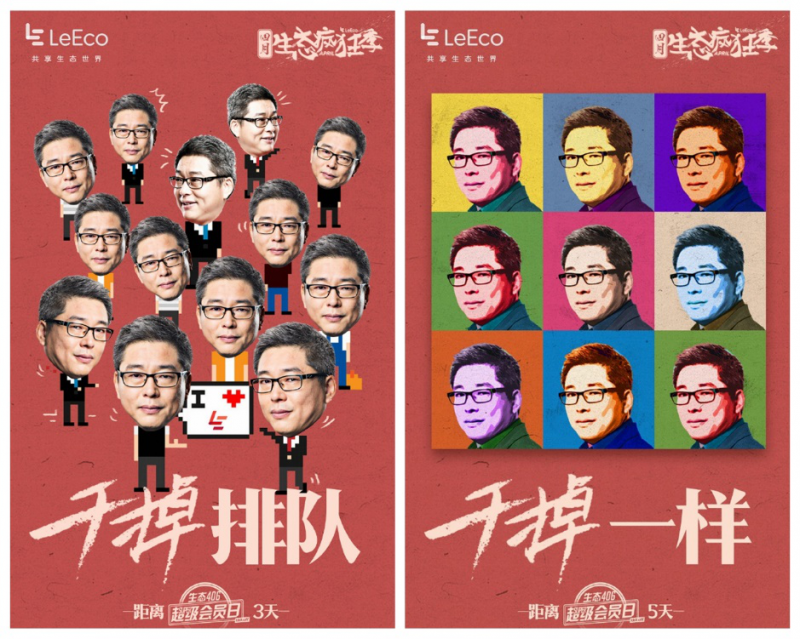 樂視超級(jí)會(huì)員日 吹響414硬件免費(fèi)的號(hào)角