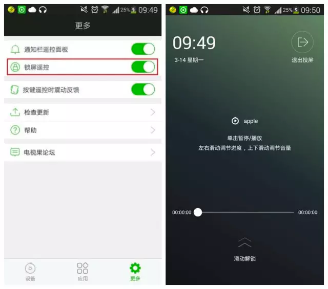 手機&ldquo;投屏神器&rdquo;電視果   聯(lián)合愛奇藝和京東198元首發(fā)