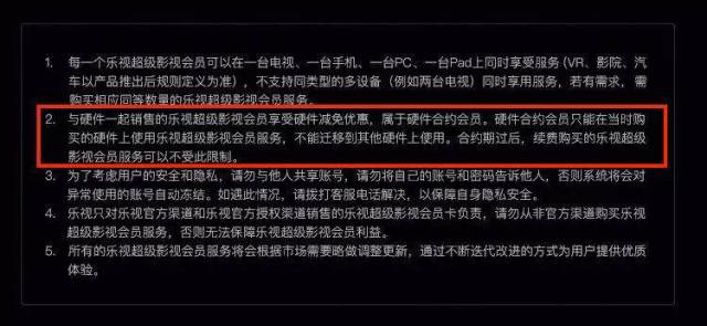 樂視小米"交戰(zhàn)"，硬件免費(fèi)還是免費(fèi)會(huì)員？