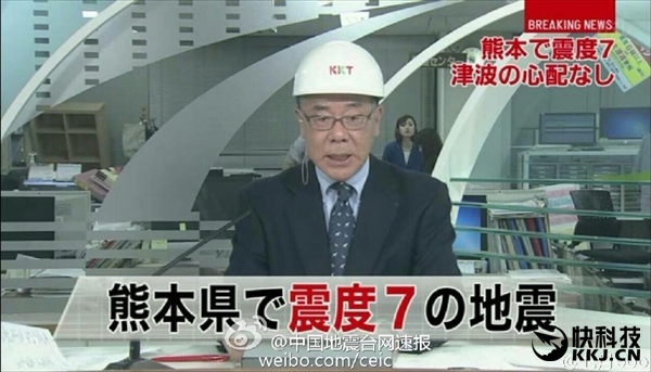 日本九州地震,全球電子零部件供應(yīng)將受創(chuàng)