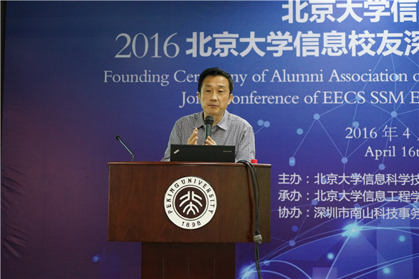 北京大學(xué)信息工程學(xué)院李揮教授