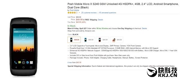 世界最小屏安卓機開賣:2.4英寸 約300元