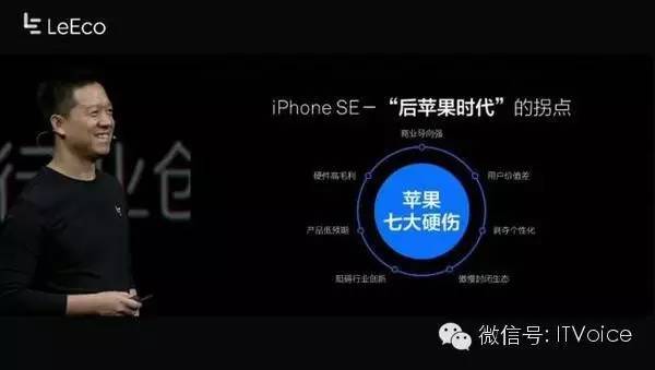 賈躍亭，你也好意思狂批蘋果&ldquo;七宗罪&rdquo;？