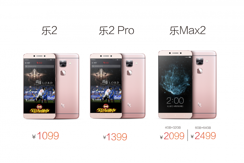 樂視二代手機首銷兩小時現(xiàn)貨百萬臺售罄 一舉創(chuàng)三大行業(yè)記錄