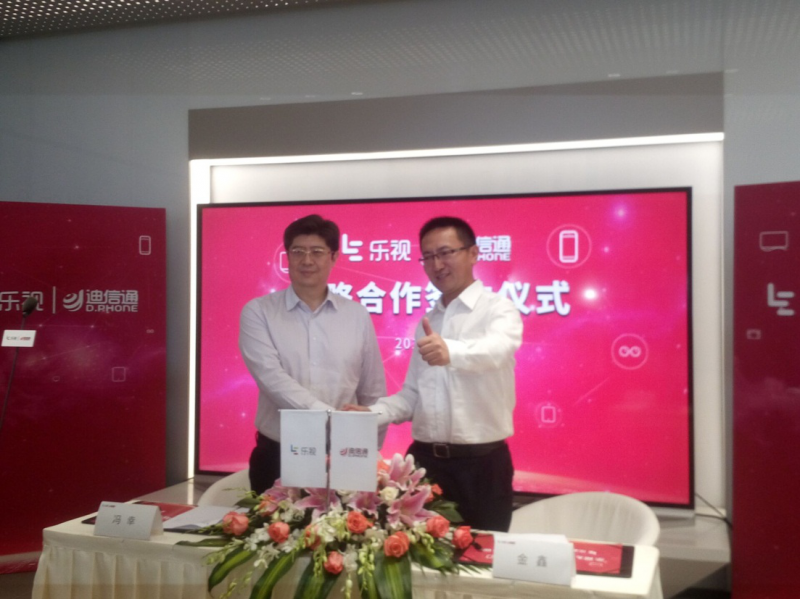 樂視移動著力鋪展線下渠道，與迪信通簽約互贈&ldquo;不二情書&rdquo;