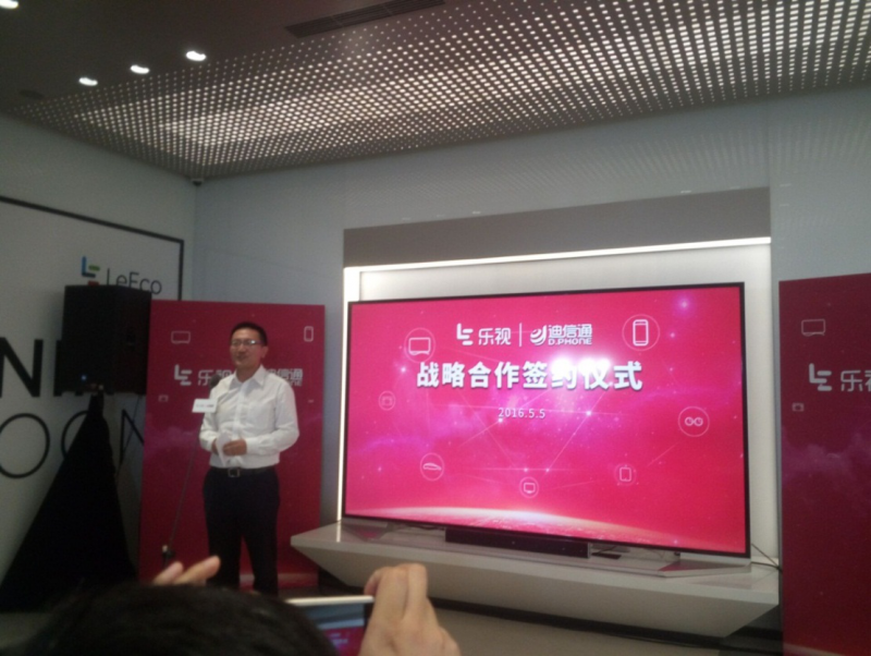 樂視移動著力鋪展線下渠道，與迪信通簽約互贈&ldquo;不二情書&rdquo;