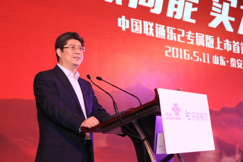 樂視發(fā)布聯(lián)通專屬樂2實(shí)力版 開啟廠商運(yùn)營商合作新模式