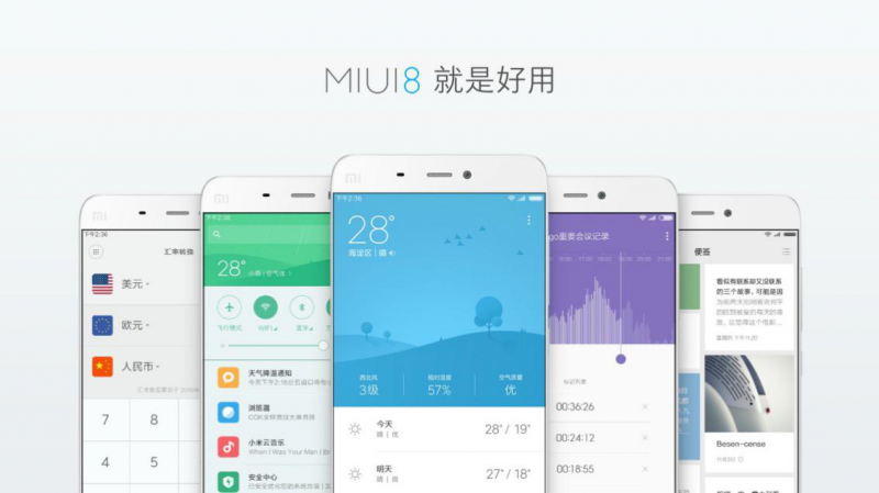 米MAX/MIUI8齊發(fā)布，大而好用才是未來主角光環(huán)