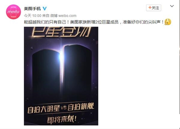 美圖手機(jī)V5曝光 前后2100萬(wàn)像素?cái)z像頭