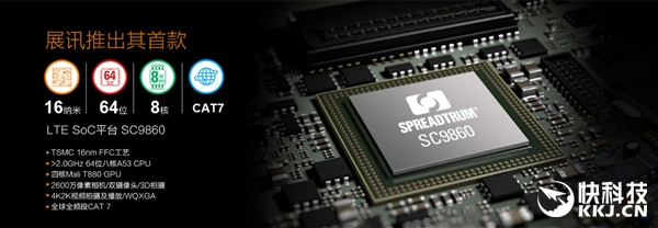 展訊首款八核處理器SC9860：完勝聯(lián)發(fā)科Helio P20