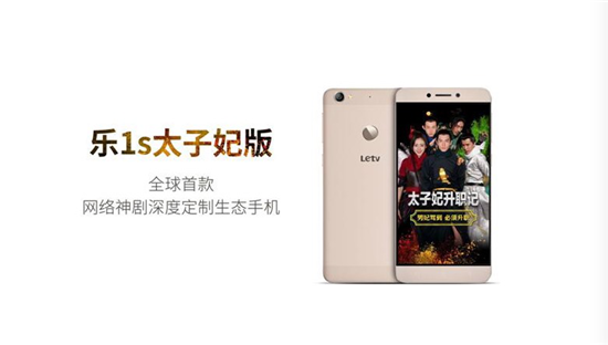 從樂視手機破千萬進前十看行業(yè)局變 誰是下一代領(lǐng)路者？