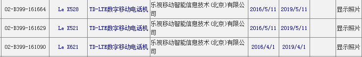 高通驍龍652版樂2曝光  或售1099！