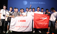 一加手機(jī)3發(fā)布會(huì) 6月15日深圳大運(yùn)中心舉行