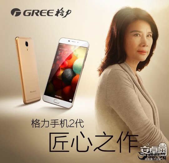 3300元！格力手機2代開賣