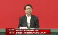 華東科技攜手成都市將投資280億建設8.6代液晶面板線