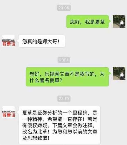 樂視財(cái)報(bào)或巨虧20億？財(cái)務(wù)專家市場影響力竟然被冒用