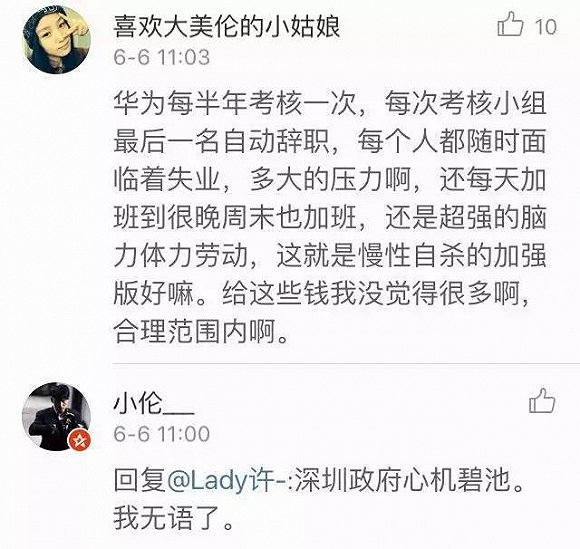 華為的高工資到底傷害了誰？