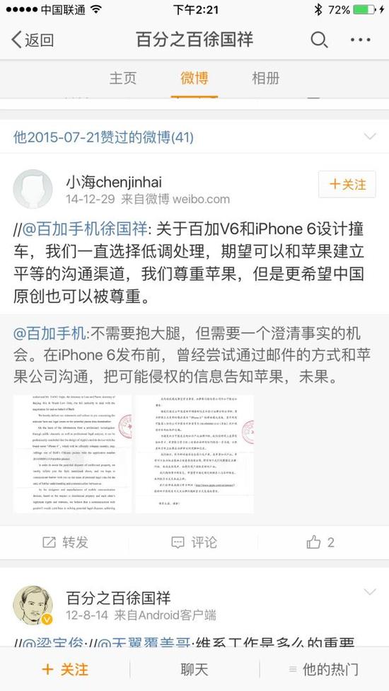 佰利公司手機(jī)