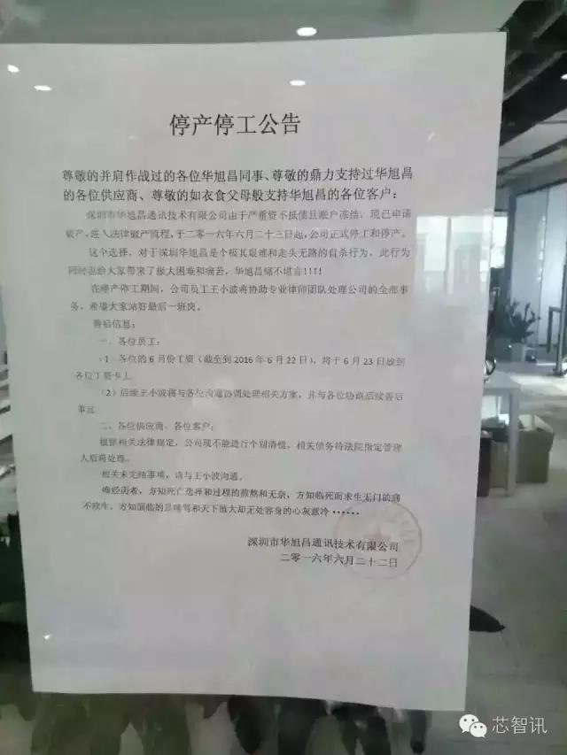 又一家方案公司倒了！這次不是經(jīng)營不善，而是因?yàn)楦咄ǎ? width=