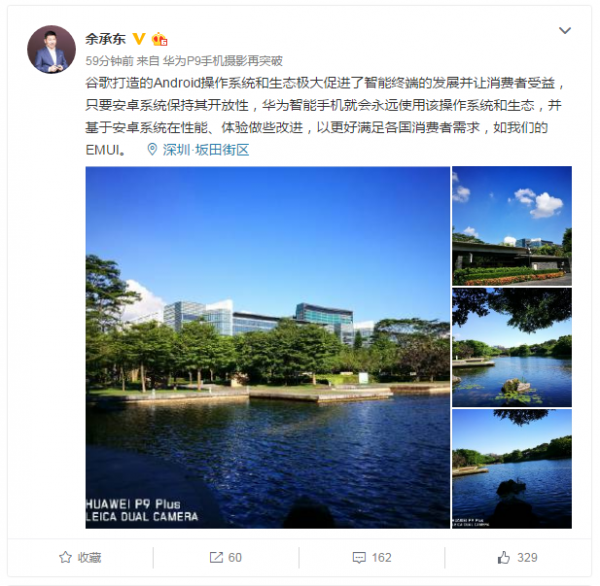 余承東回應華為拋棄Android做自主系統(tǒng)？