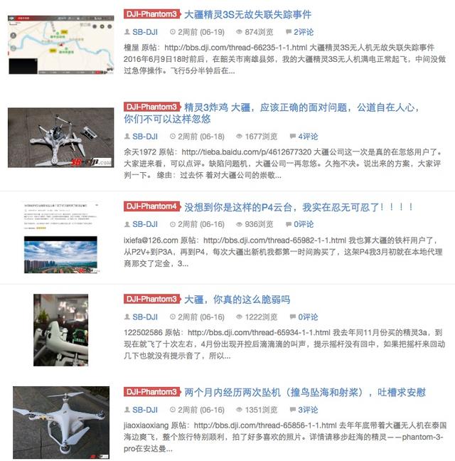 大疆無人機(jī)神話破滅？