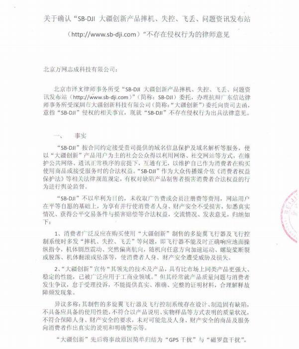 大疆無人機(jī)神話破滅？