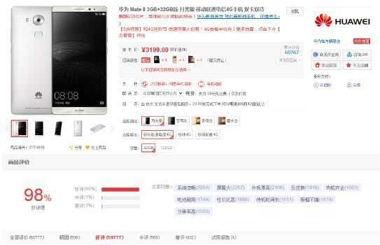 2016最“保值”手機出爐