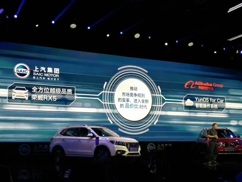 聯(lián)合上汽推出全球首款互聯(lián)網(wǎng)汽車 阿里巴巴究竟在布多大的局？