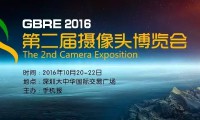 全球第二屆生物識(shí)別&攝像頭博覽會(huì) 打造產(chǎn)業(yè)鏈交易新模式