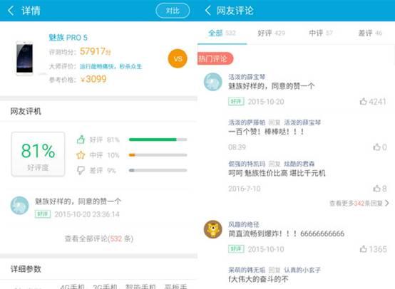魯大師2016上半年手機(jī)好評(píng)榜：華為魅族三星居前三