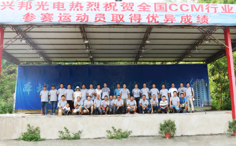 “興邦杯”CCM行業(yè)釣魚賽熱力開賽 且看大獎花落誰家