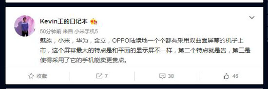 小米華為要上曲面屏？國產(chǎn)手機(jī)這是何苦