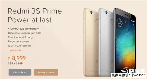 紅米3S印度開(kāi)賣(mài)：瞬間被搶光