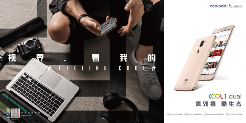 樂(lè)視、酷派發(fā)布首款cool1 dual生態(tài)手機(jī),引領(lǐng)手機(jī)行業(yè)進(jìn)入生態(tài)時(shí)代