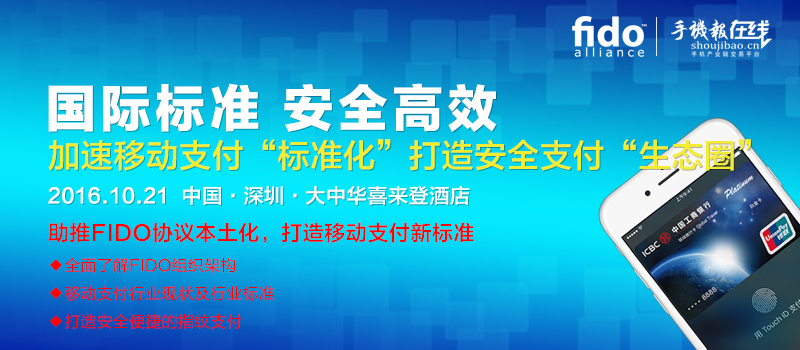 10.21生物識別會議