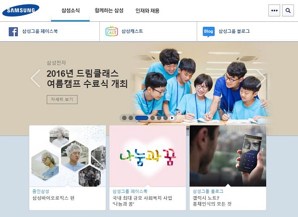 三星子公司準備裁員 精簡約5700個工作崗位