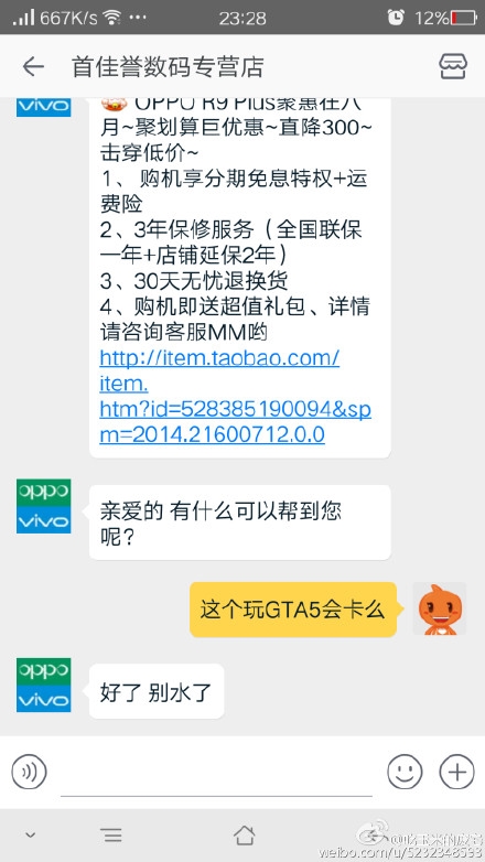 OPPO客服忽悠手機(jī)能玩《GTA5》？徹底玩壞