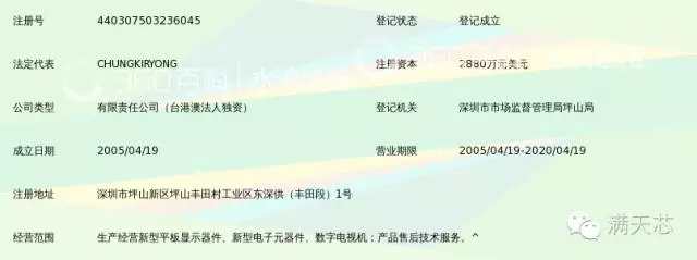 深圳又一家電子廠宣布停產(chǎn)，曾是三星最大液晶顯示供應(yīng)商之一！