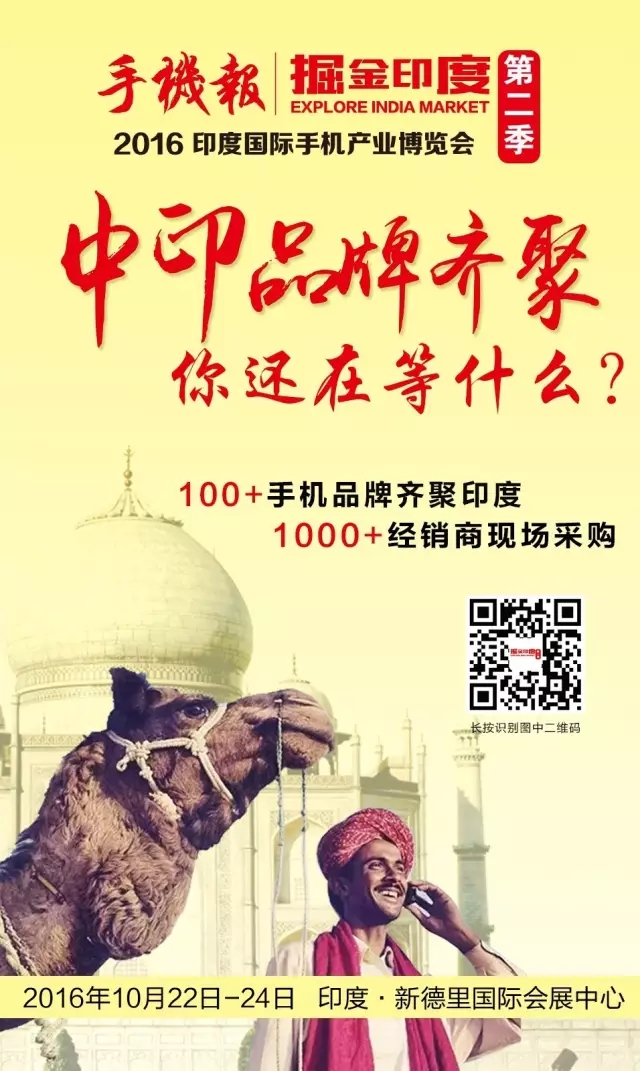 南亞手機大戰(zhàn),中國品牌輾壓印度本土品牌