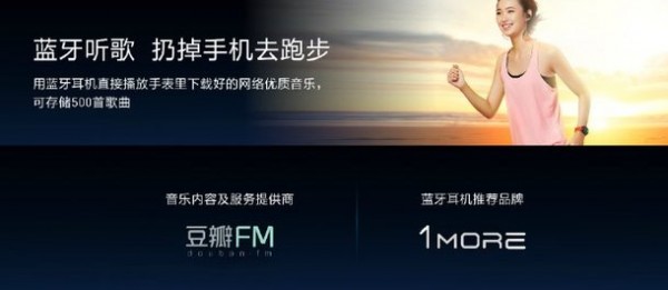 華米智能手表正式發(fā)布 售價799元