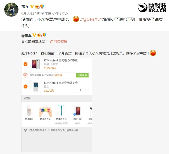 小米5尊享版何時(shí)現(xiàn)貨？