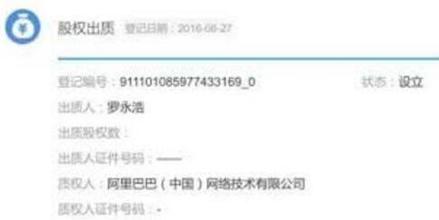 中國手機(jī)大變局系列四：阿里樂視入場 大資本撼動原有格局