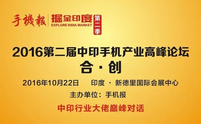 十月，帶你狂歡印度手機(jī)節(jié)IMD