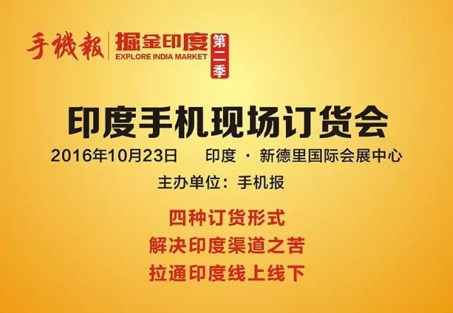 十月，帶你狂歡印度手機(jī)節(jié)IMD