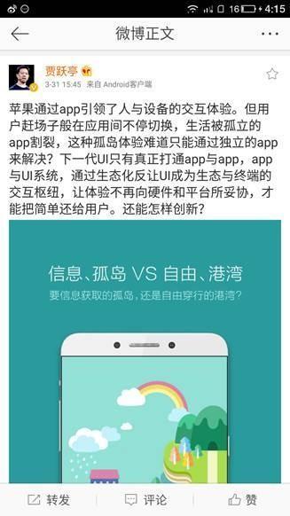 樂視如何&ldquo;捆綁&rdquo;員工、高管和股價？