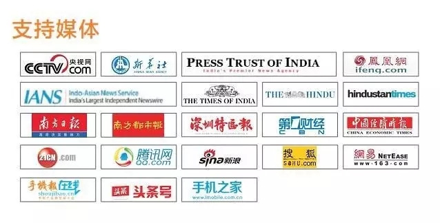 印度手機(jī)產(chǎn)業(yè)博覽會(huì)流程及參會(huì)名單