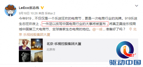 張志偉回應(yīng)收購亞馬遜事件：樂視O2O目前無任何收購計(jì)劃！