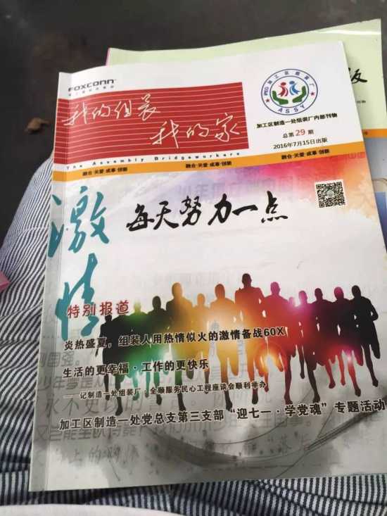 揭秘生產(chǎn)iPhone7背后的秘密:為多加班把女孩介紹給上司