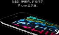 iPhone 7屏幕測試：史上最好的手機屏 沒有之一