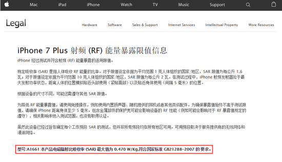 iPhone 7無線耳機(jī)AirPods輻射恐怖？真相揭秘